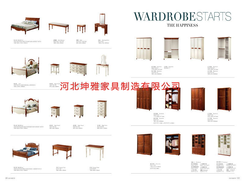 民用家具-圣地亚哥-河北民用家具厂家
